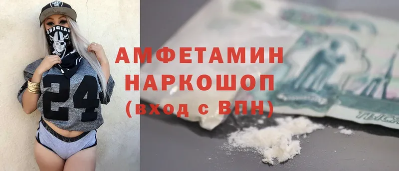 Amphetamine 98%  купить наркотики цена  Старый Оскол 