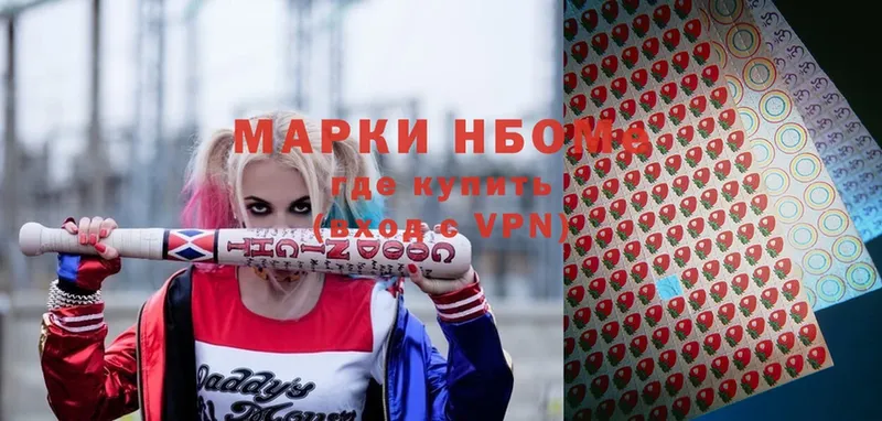 Наркотические марки 1,8мг  Старый Оскол 